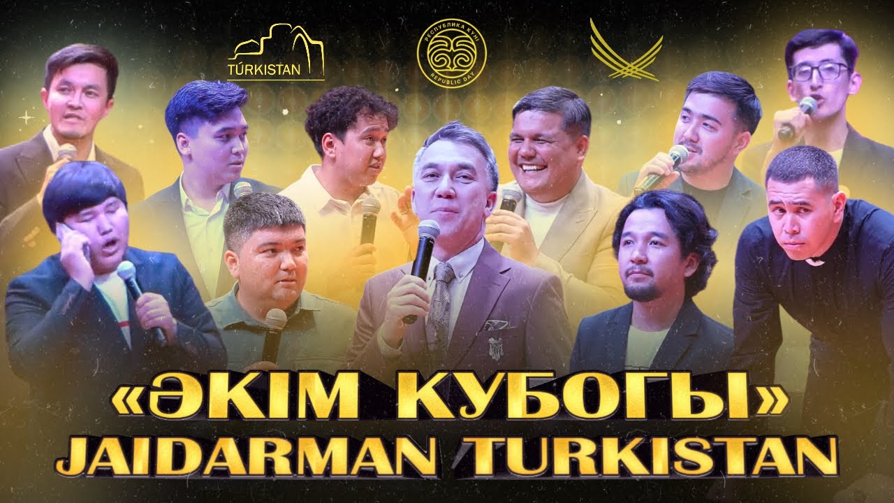 Түркістан Әкім кубогы 2023!!! Жайдарман!!!