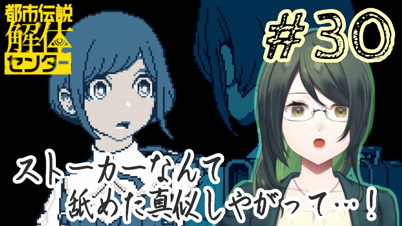 社長さんのおうち【都市伝説解体センター　実況プレイ】