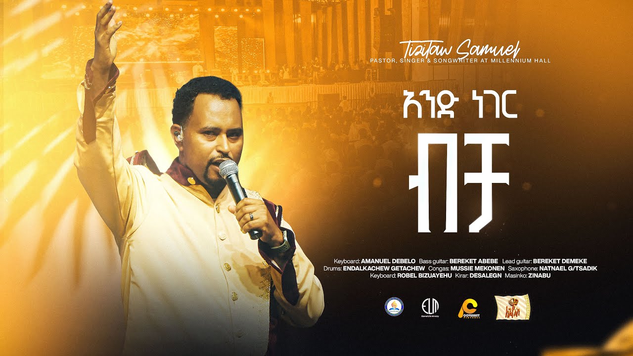 And Neger አንድ ነገር ብቻ @millennium_Hall #ForJesus #Pastor_Tizitaw_Samuel #ELM #Tizitaw_Mezmur