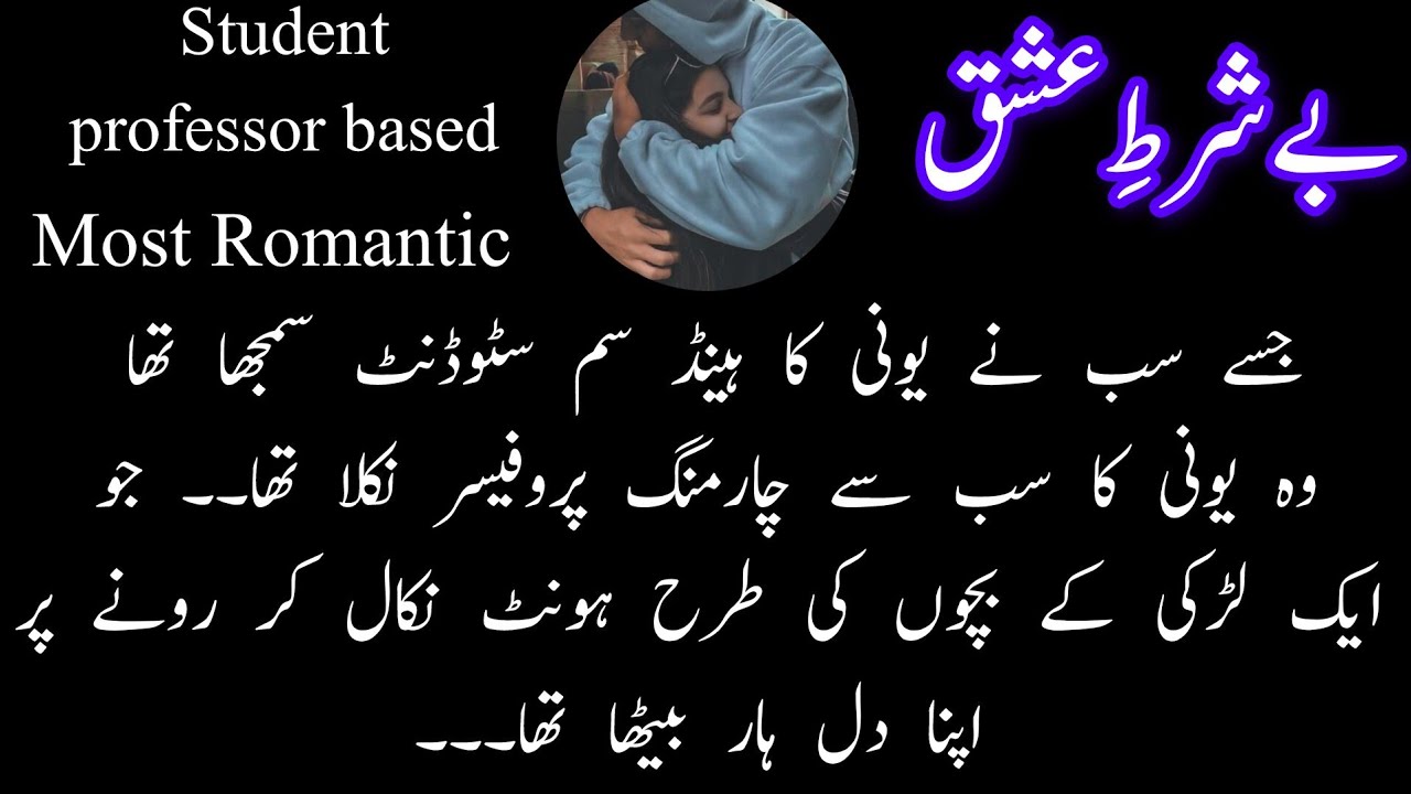 Be Shart E Ishq Novel | Urdu Most Romantic | Haweli Based | Rude Hero | Complete Novel