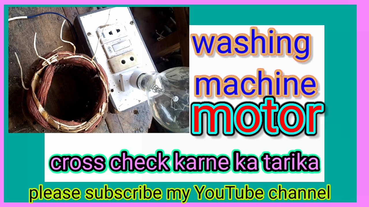 How to cross check washing machine Motor/ Hindi Urdu  واشنگ مشین موٹر کراس چیک کرنے کا طریقہ