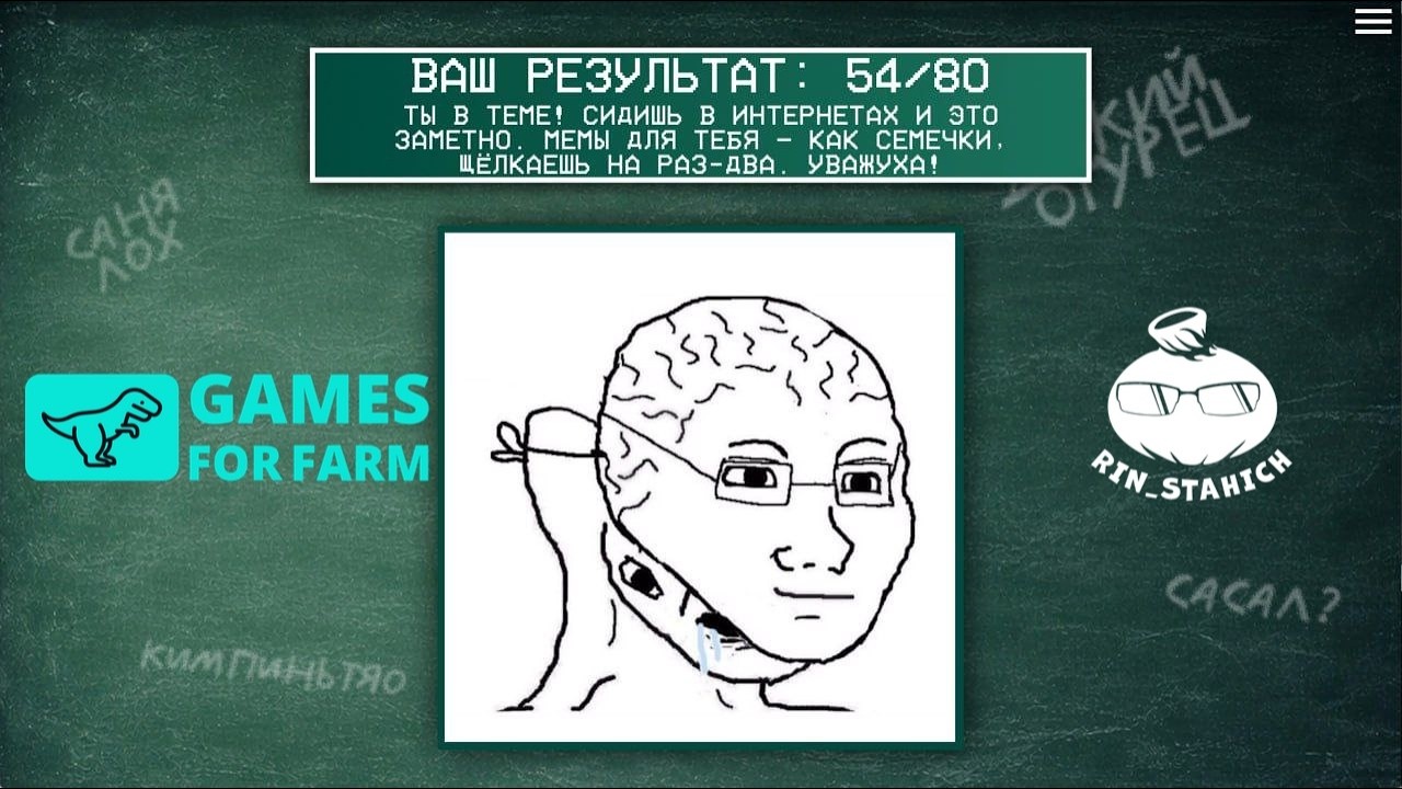 MEME EXAM 2025. Тихо! Экзамен по мемам 2025 идёт!  Piece Of Voxel, Gamesforfarm