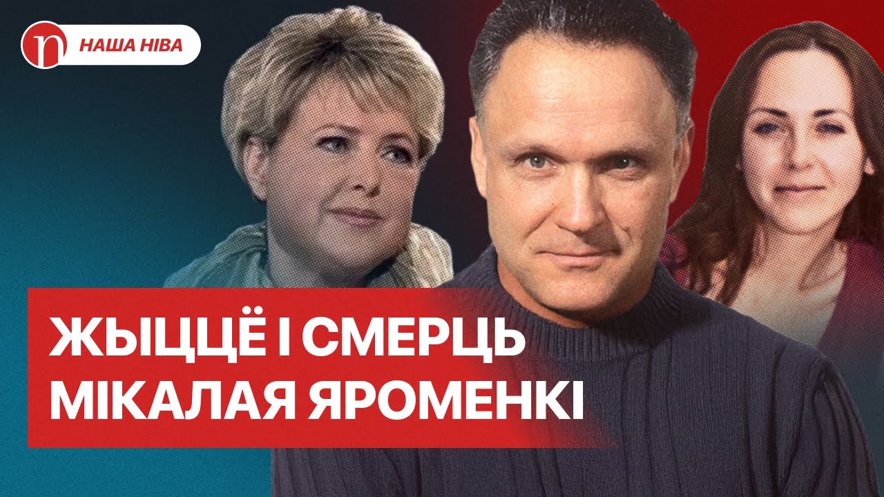 Отказ Лукашенко и страшный финал: падение белорусской суперзвезды
