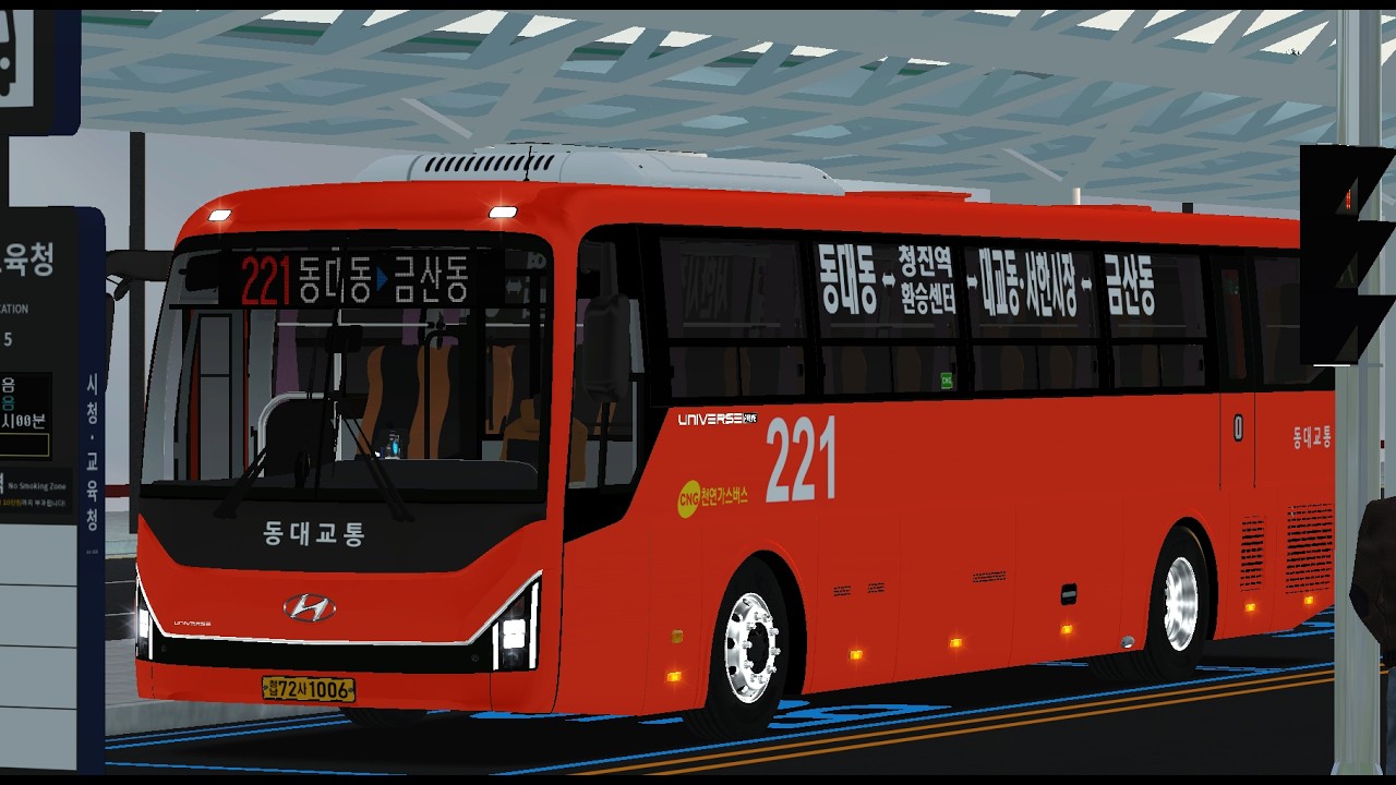 [OMSI 2] NCCR 221번 금산동 방향 편도운행