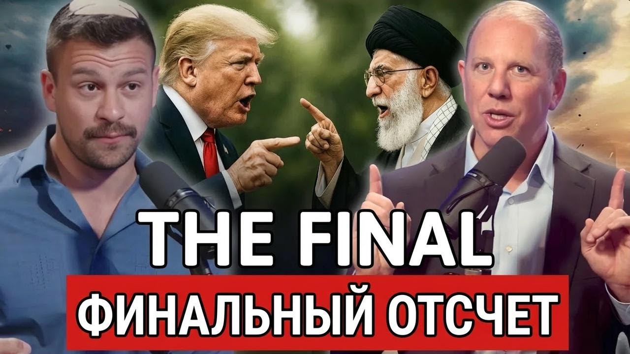Доктрина «рукопожатия» Трампа: почему Хаменеи ошибается