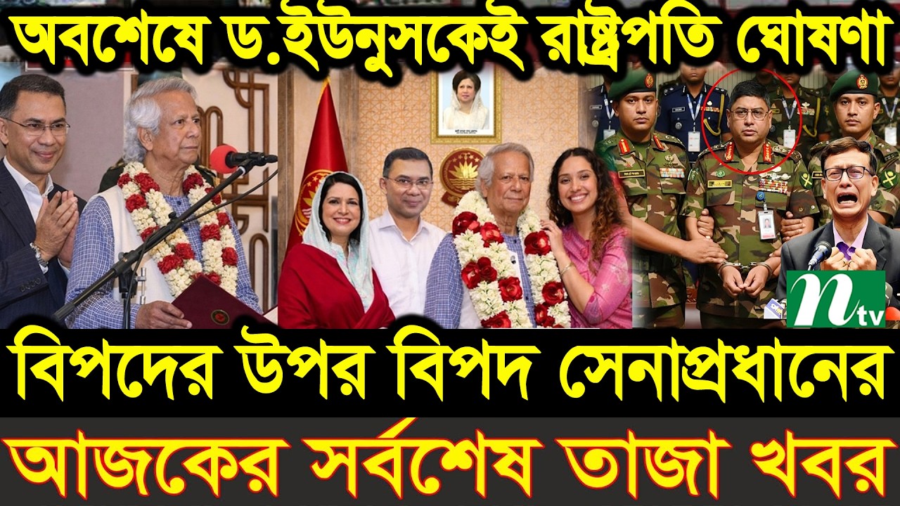 Ajker Bangla News 01 March 2026 | Bangladesh Letest News | Somoy Sangbad News | Bangla News Today