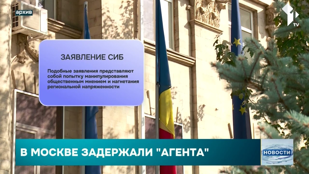 В Москве задержали 