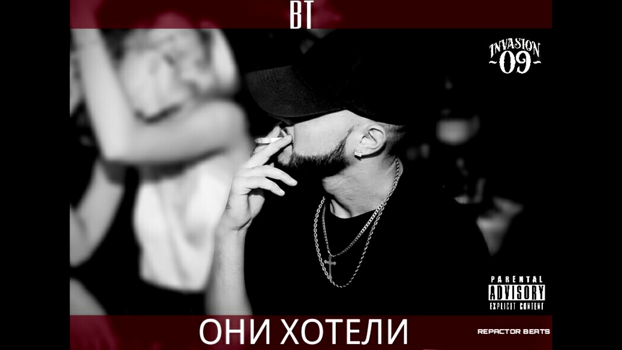 Nawan - Они Хотели (prod. by Repactor Beats)