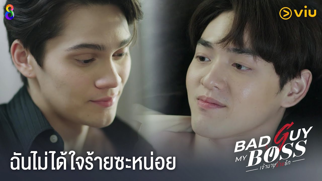 Bad Guy My Boss เจ้านายร้ายรัก EP.3 [Highlight] | ดูฟรีได้ที่ Viu