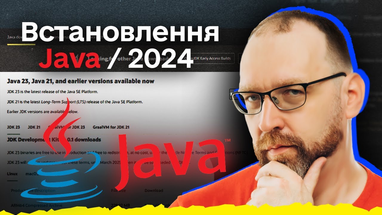 Як встановити Java на Windows?