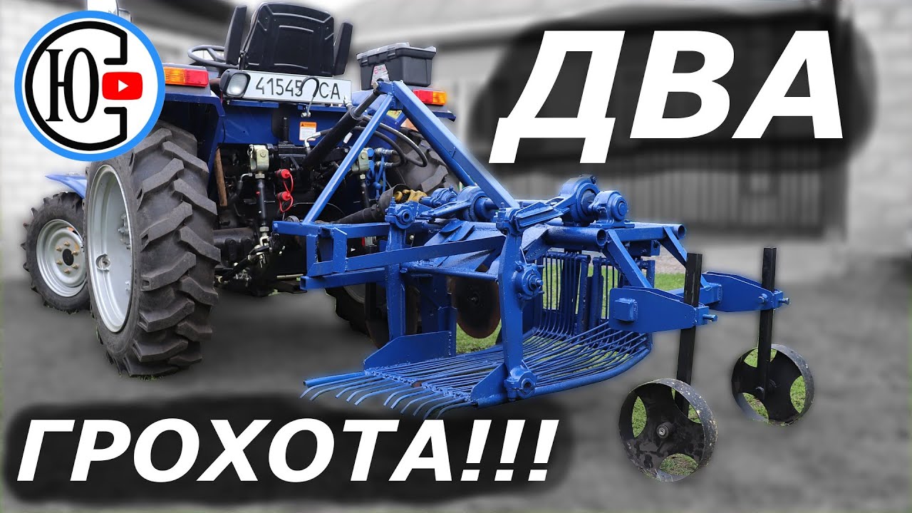 Моя НОВА САМОРОБНА КАРТОПЛЕКОПАЛКА з боковим виходом.
