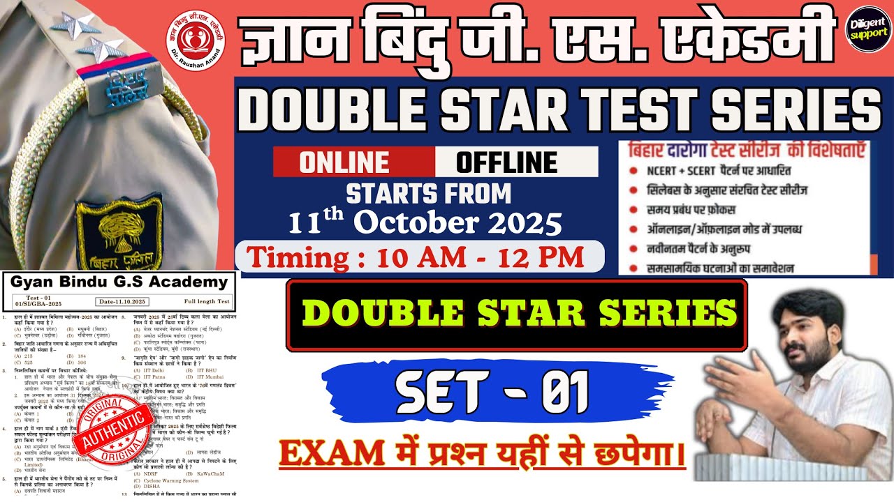 Gyan Bindu Double Star Series || Set - 1 || Daroga series by Gyan Bindu Patna #gyanbindugsacademy 