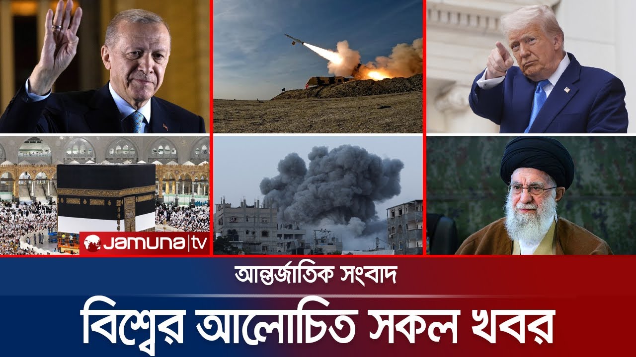 একনজরে বিশ্বের আলোচিত সব খবর | Jamuna i Desk | 26 June 2025 | Jamuna TV