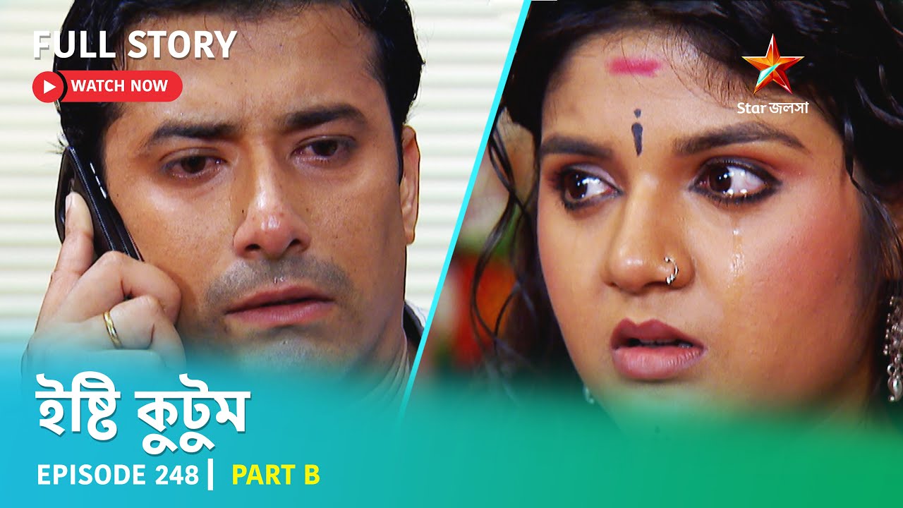 Full Story | Ishti Kutum | Episode 248 | Part B