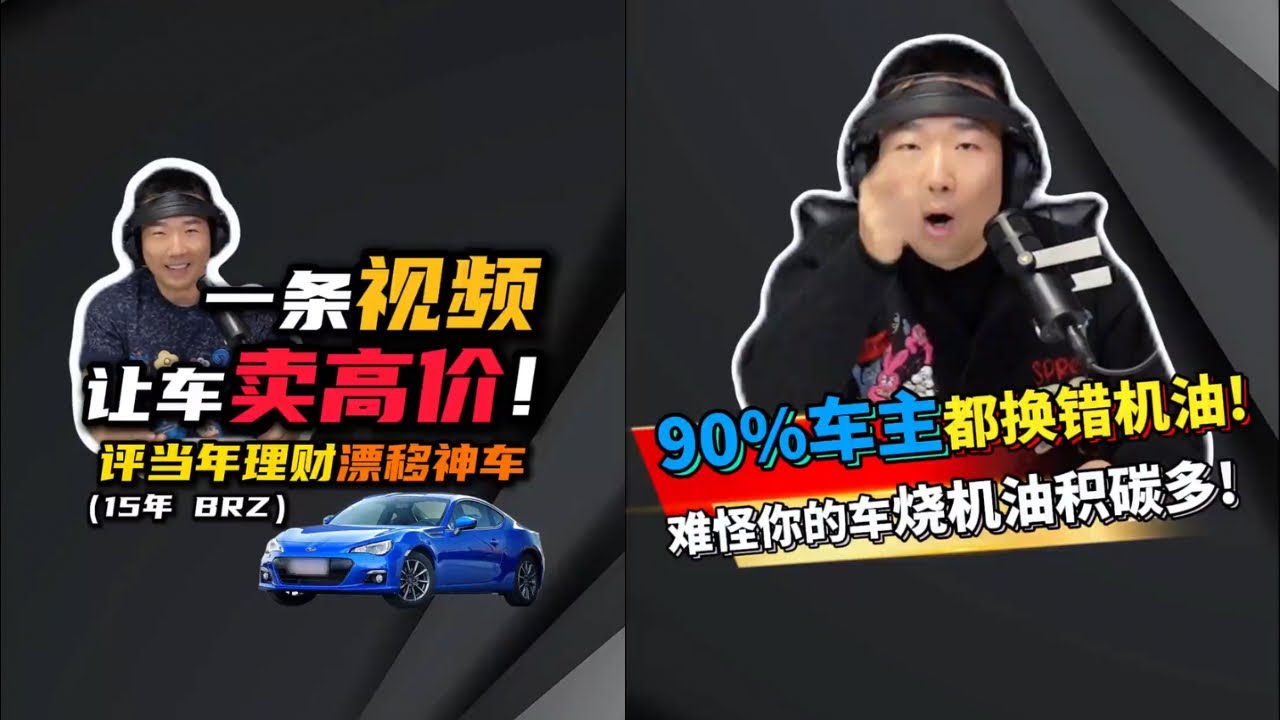 一條視頻，讓車賣更貴，錯過能哭！ 90%車主都錯換機油，壓箱乾貨快“被不見”了！