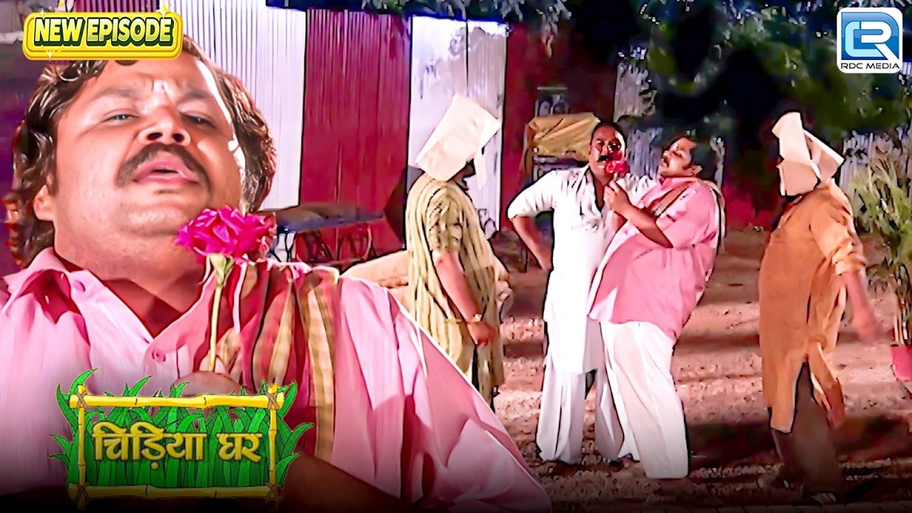गधा प्रसाद को क्यों किडनैप करना चाहते हैं ये गुंडे | Chidiyaghar | चिड़ियाघर | Latest Episode