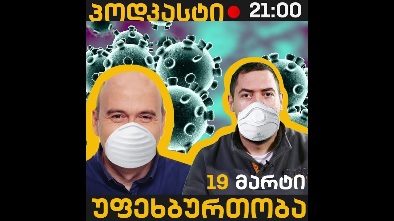 🎧🎙️ პოდკასტი კალატოზთან და ნიასთან ერთად #51
