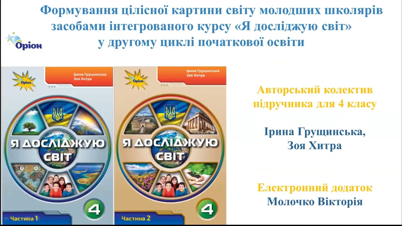 Презентація підручника 