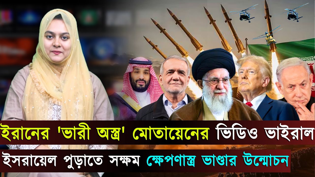 দুপুরের বিশ্ব (২৬-০১-২৬) সর্বশেষ আন্তর্জাতিক খবর | International News Bangla | Jago TV