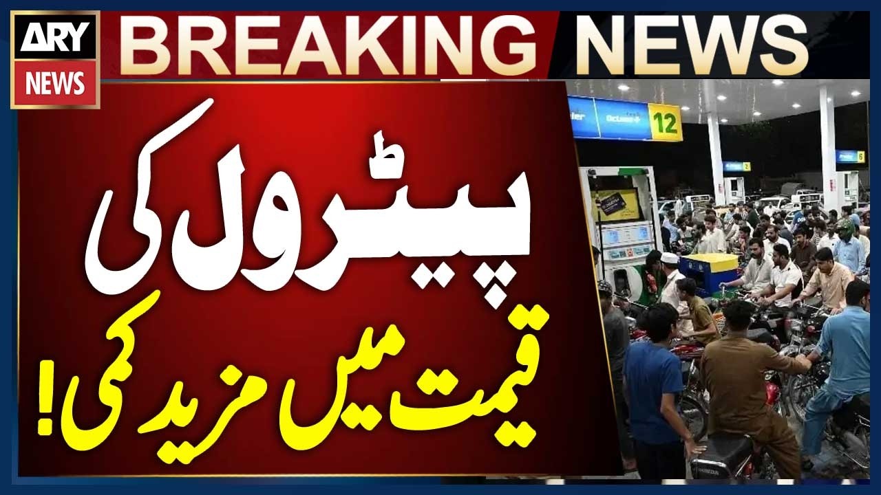 Petrol and Diesel Prices Reduced by Rs. 1.97 in Pakistan - Breaking News