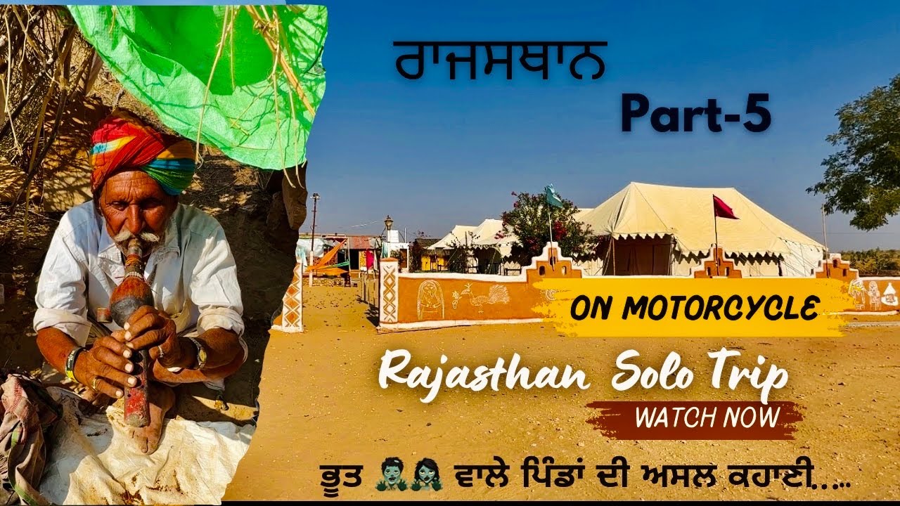 ਉੱਜੜੇ ਪਿੰਡਾਂ ਦੀ ਕਹਾਣੀ। ਰਾਜਸਥਾਨ Part 5, The Truth of Haunted Villages @sandeepsinghpb63 