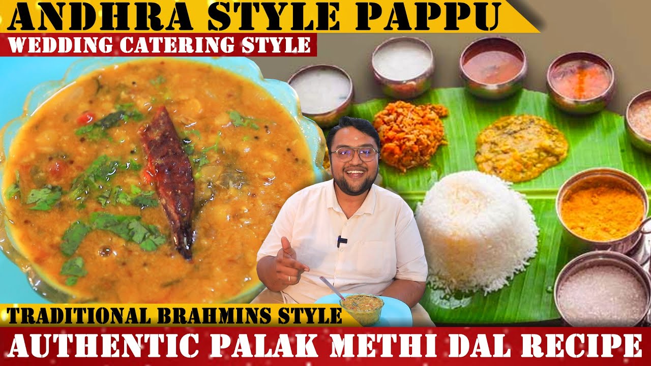 Most Awaited ರುಚಿಯಾದ ಆಂಧ್ರ ಶೈಲಿಯ  ದಾಲ್ ಪಪ್ಪು | Andra style dal pappu recipe by RVR Vinay Srinivas |