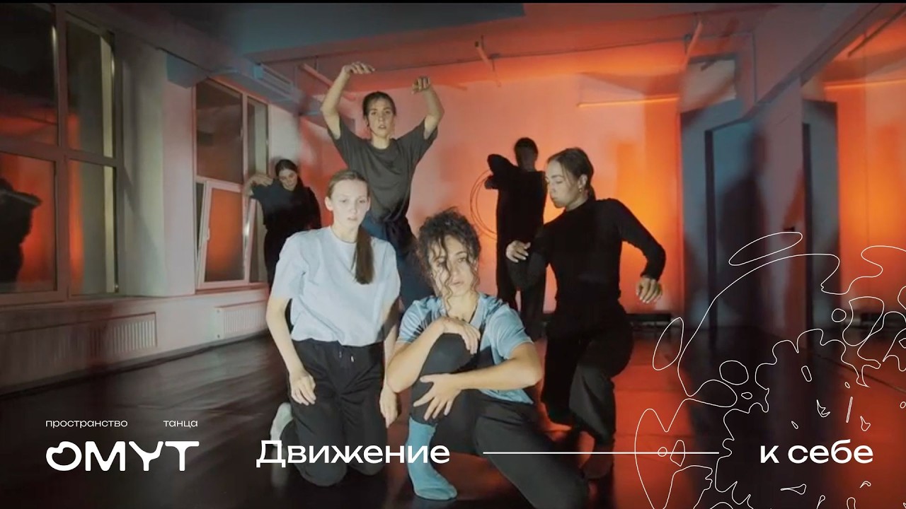 ОМУТ | ЛАБА 2021 год