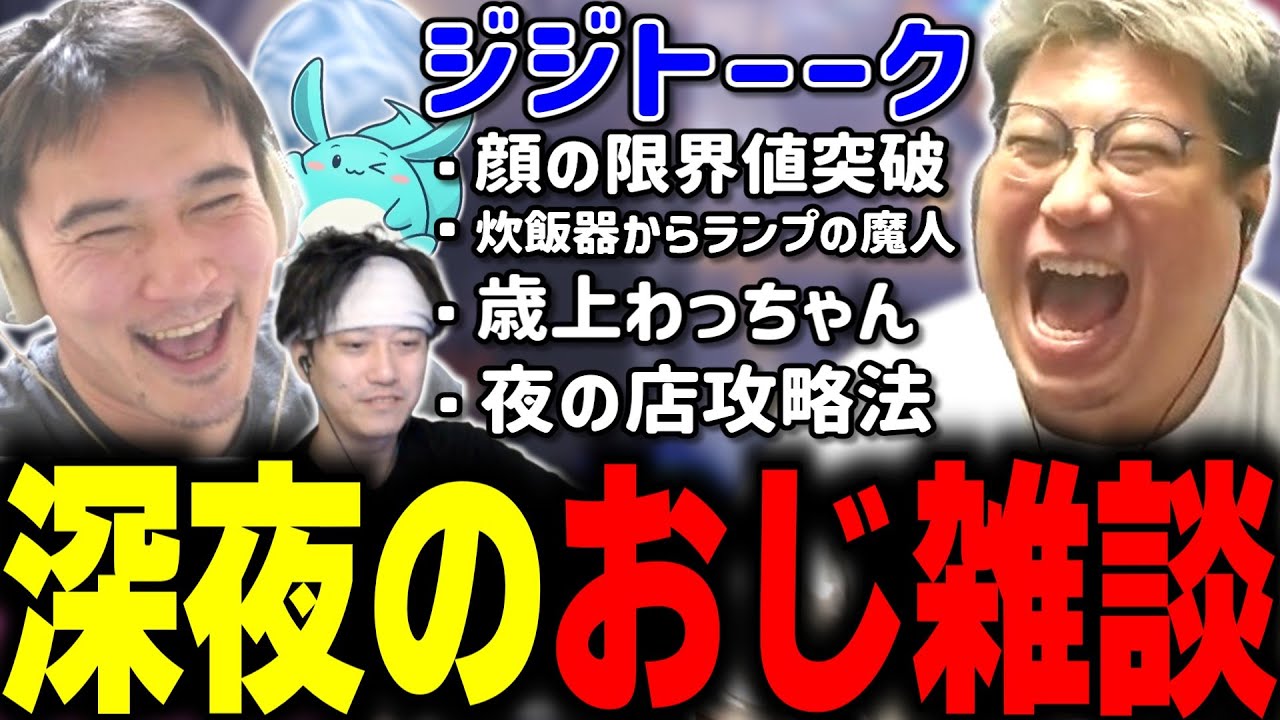 夜の店攻略法を加藤純一に暴露されるこく兄(2025/05/01)(2025/04/23)