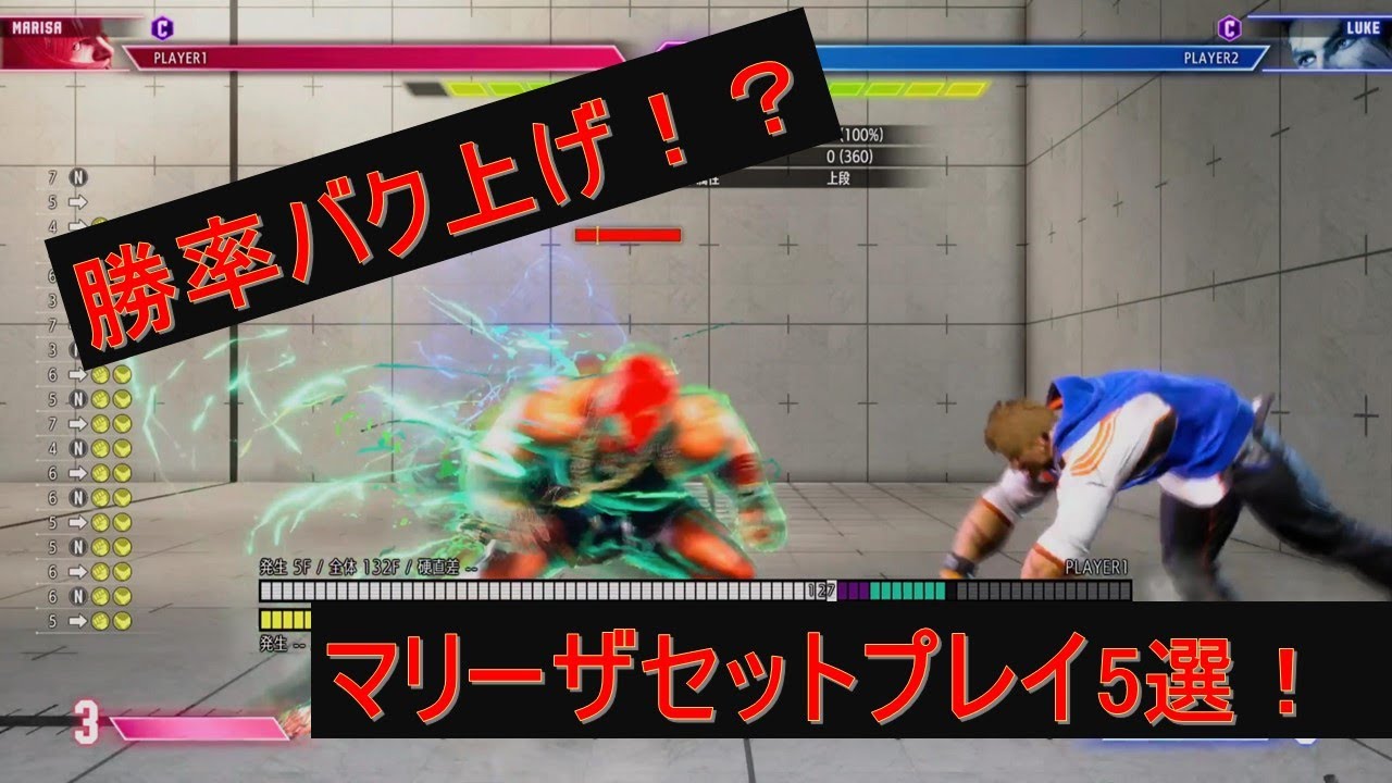 【スト6】マリーザ セットプレイ集【脱初心者】