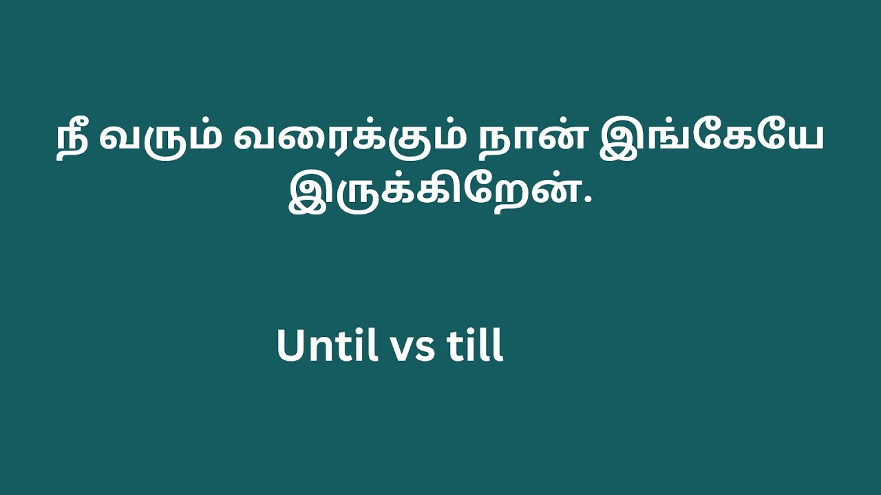 Until vs till grammar rules in English 