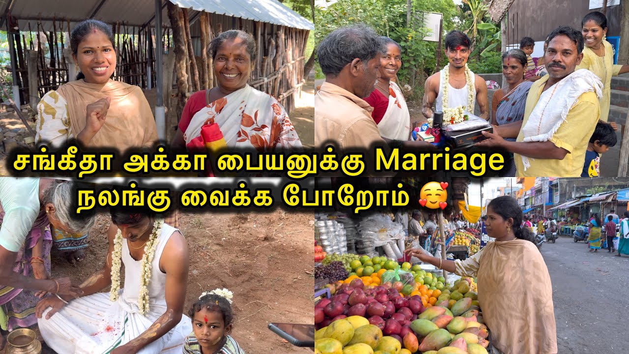 சங்கீதா அக்கா பையனுக்கு Marriage நலங்கு வைக்க போறோம் 🥰|!Sangeetha Vinoth | #tamilvlog