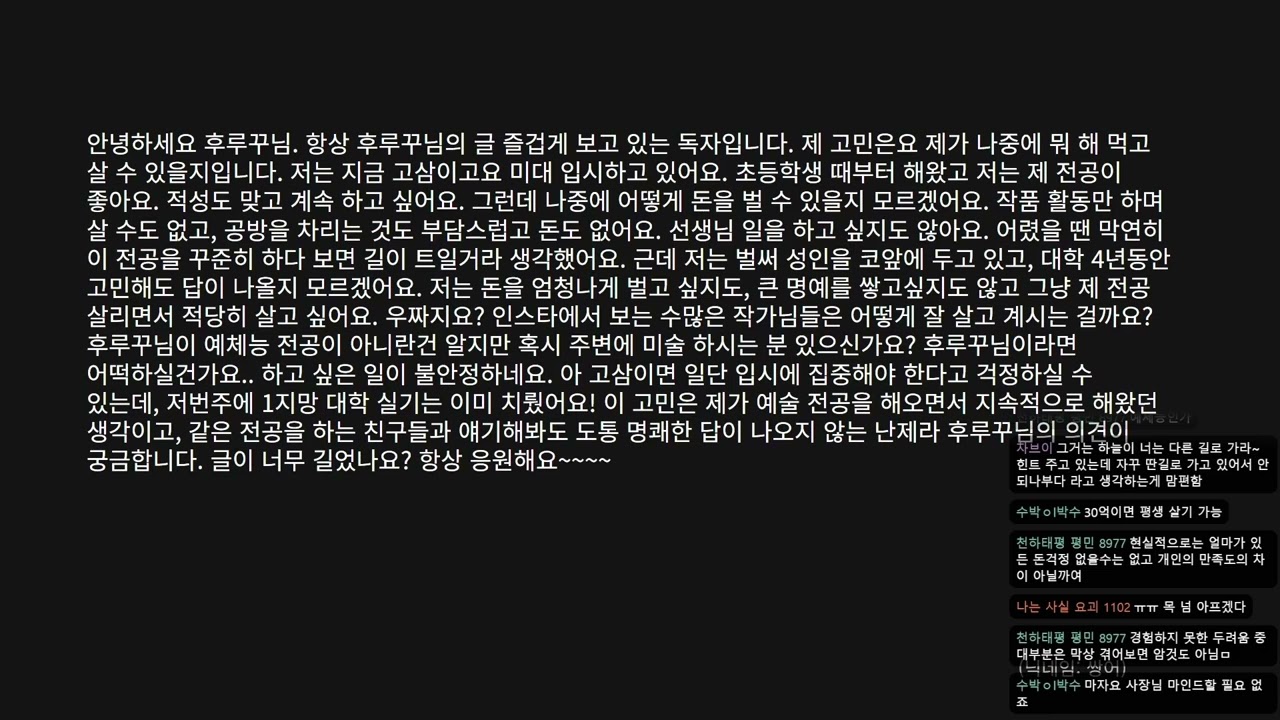 고민상담 최종편 - 진로, 학업, 회사생활, 기타