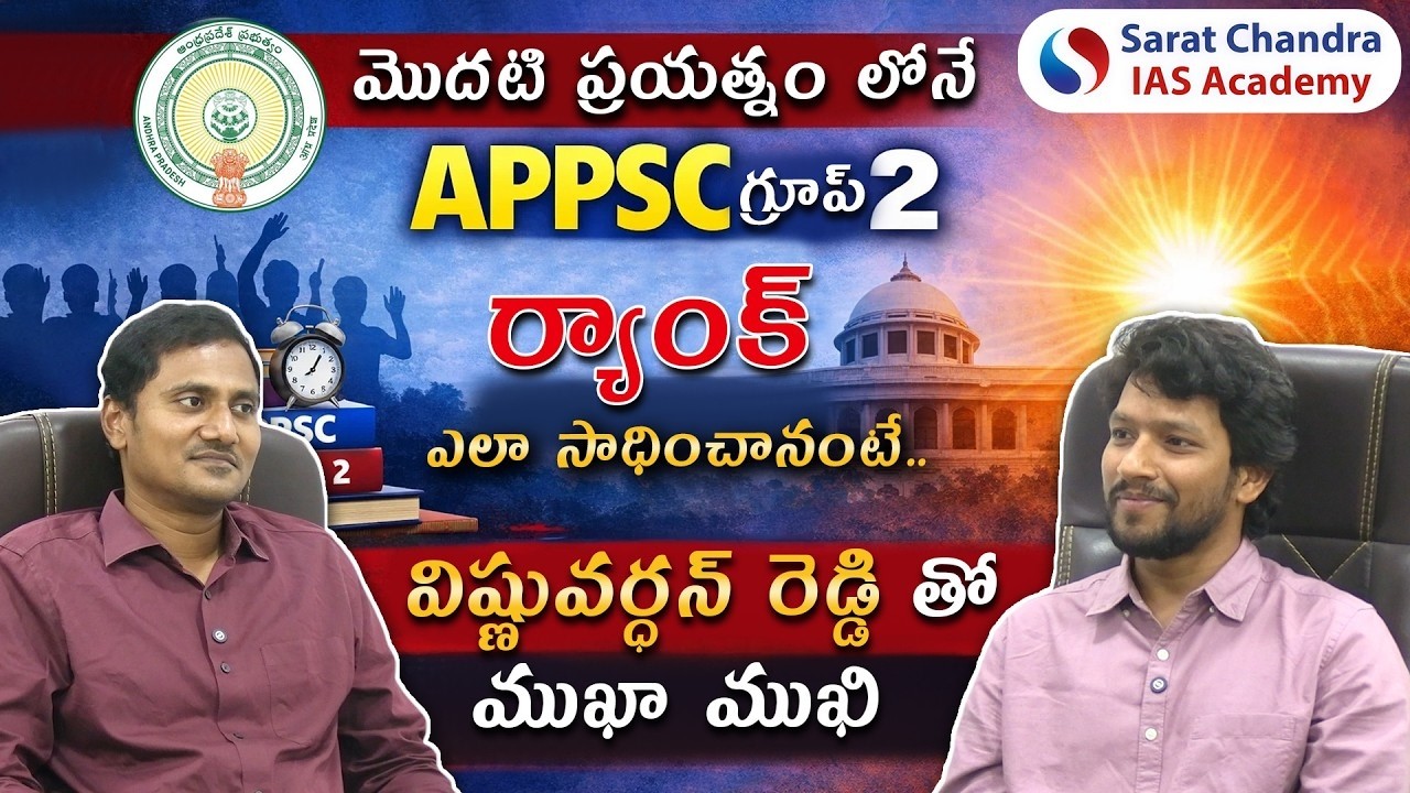 How to Crack APPSC Group 2   Ranker Interaction & Tips   Sarat Chandra IAS Academy