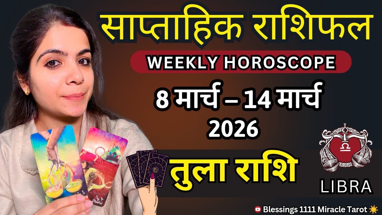 LIBRA WEEKLY HOROSCOPE (8March-14March)  @11071    #libra #rashifal #horoscope