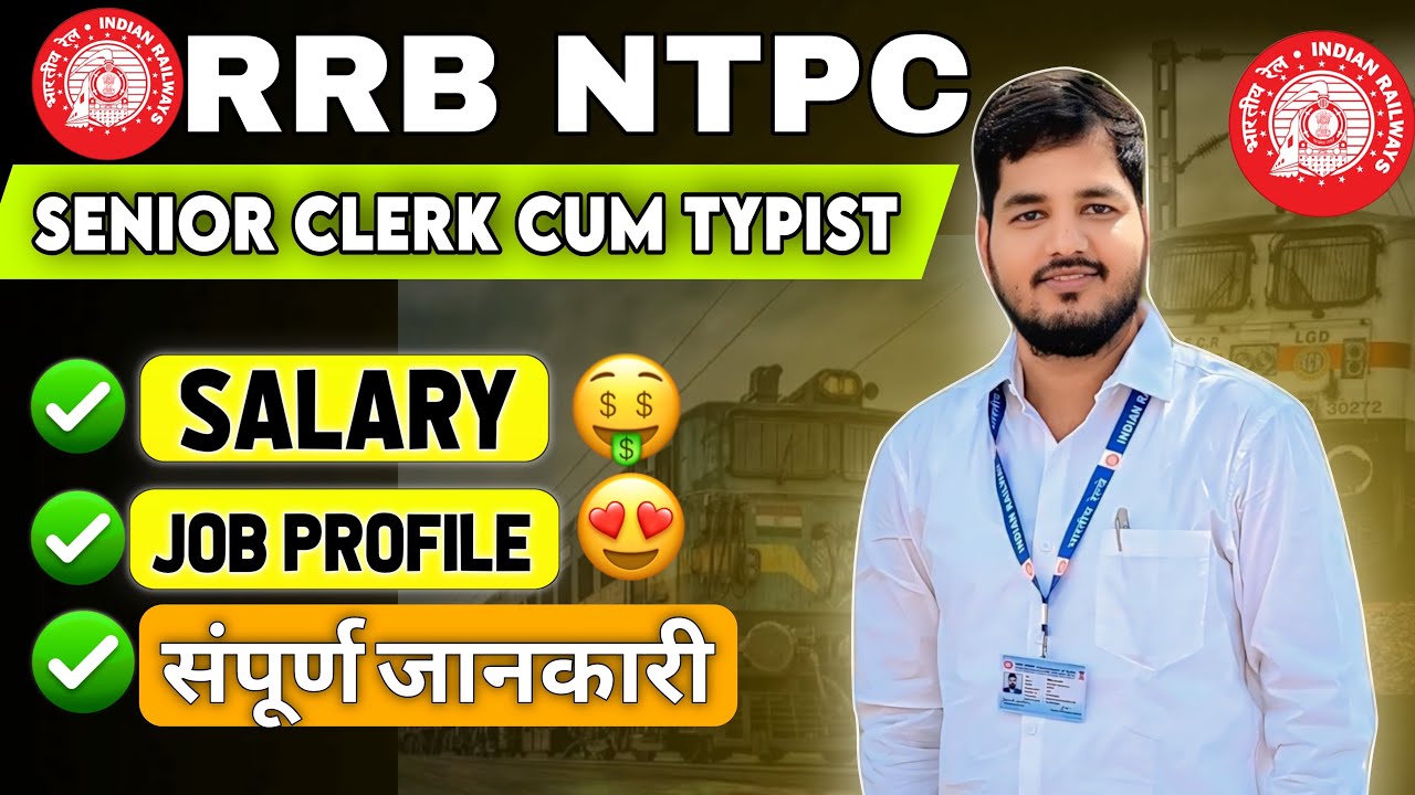  Sr Clerk Cum Typist Complete Job Profile 2025 । RRB NTPC 2025 BEST JOB । #rrbntpc #rrbntpc2025  