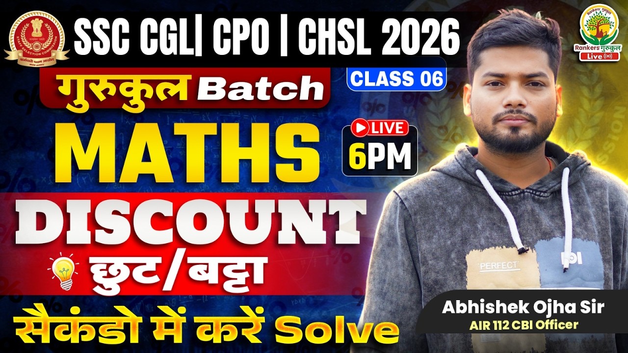 Discount | Maths For SSC CGL, CPO, CHSL | Gurukul Batch | Maths By Abhishek Ojha Sir