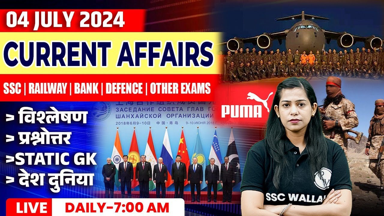 4 July Current Affairs 2024 | Current Affairs Today | Daily Current Affairs | Krati Mam