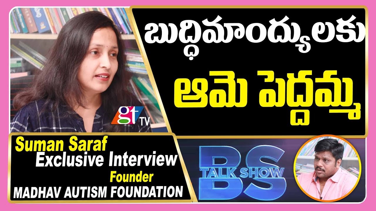 Madhav Autism Foundation Founder Suman Saraf Exclusive Interview | BS Talk Show | GT TV
