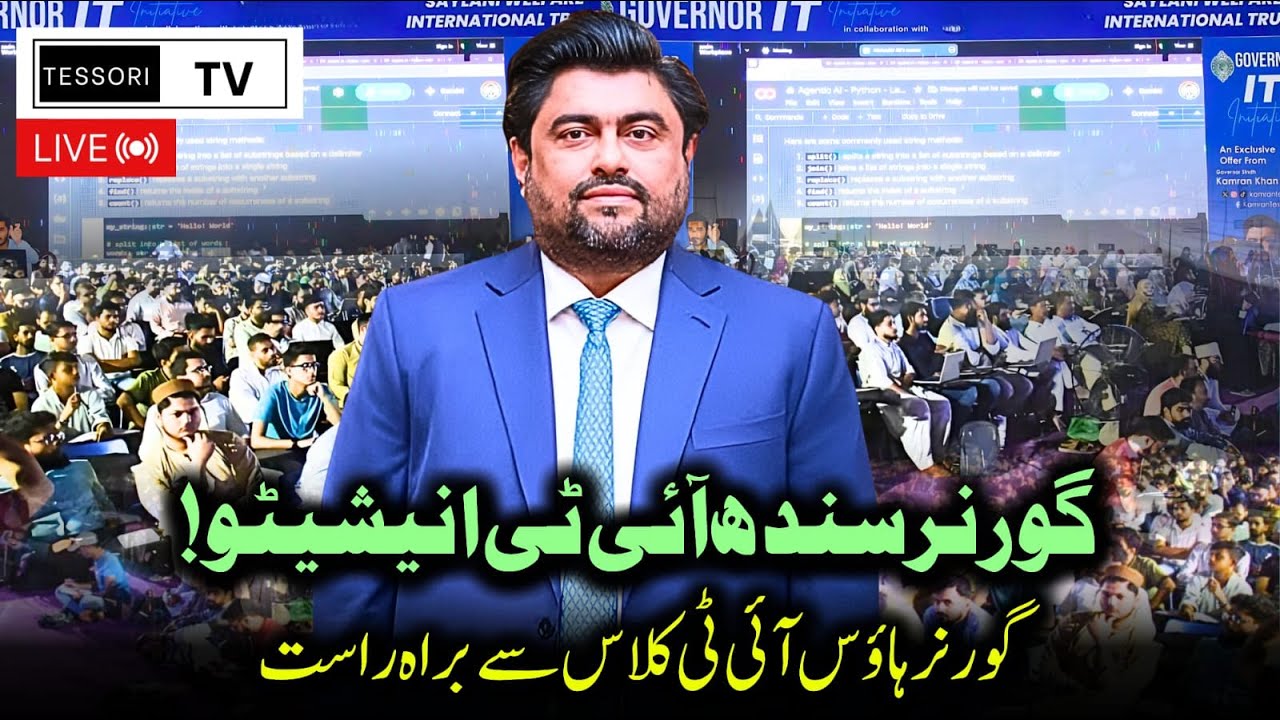 Live 🔴| IT Class & Visit Of Railway Minister "Hanif Abbasi" At Governor House |Kamran Tessori
