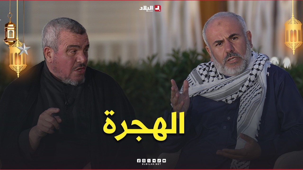 غراس القيم06| الهجرة