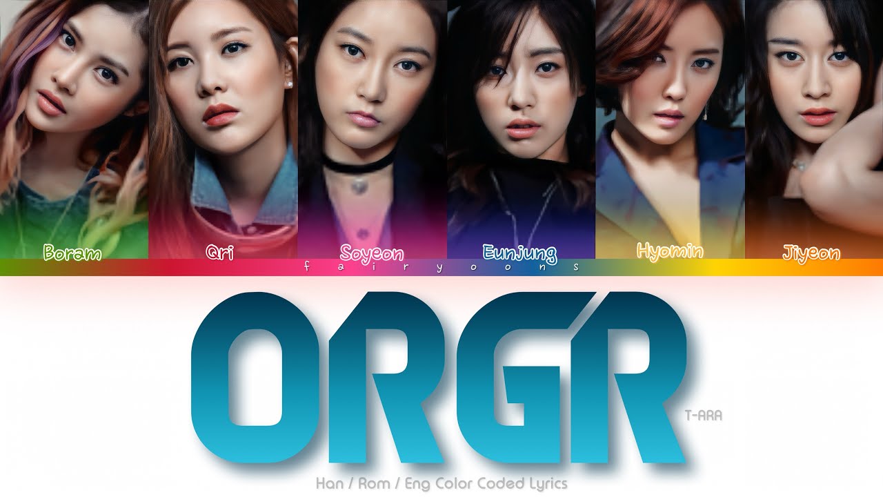 T-ARA (티아라) ORGR Color Coded Lyrics (Han/Rom/Eng)