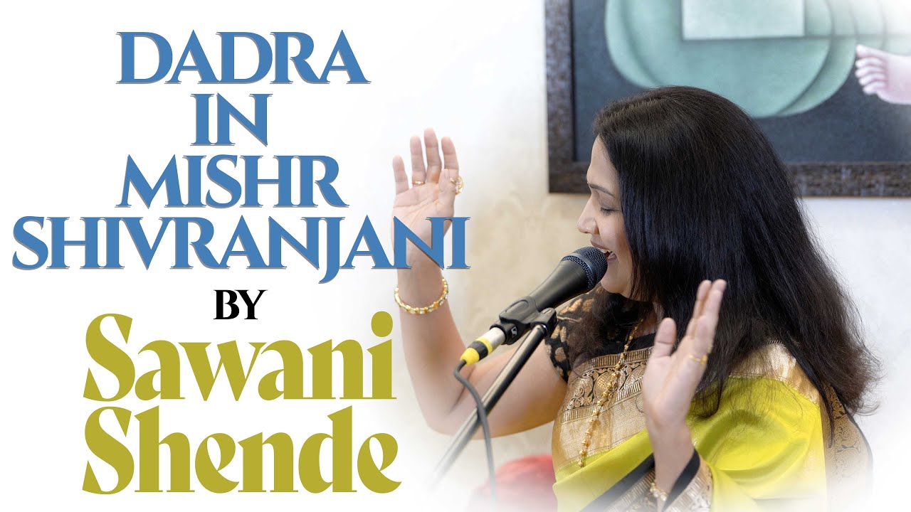 Dadra in Mishr Shivranjani | Sawani Shende | Bazm e Khas