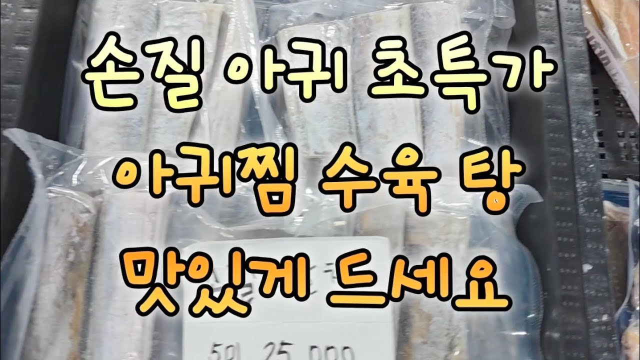 3월 26일 판매생선 #아귀 #먹갈치 #참조기 #박대 #민어 #대구 #삼치 #장어 #곱창김 #목포 #반건조생선 #손질생선 #자연산 #국내산 #무료배송 #카드환영