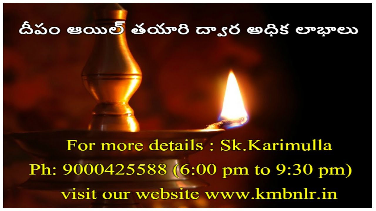 Deepam oil in Teugu