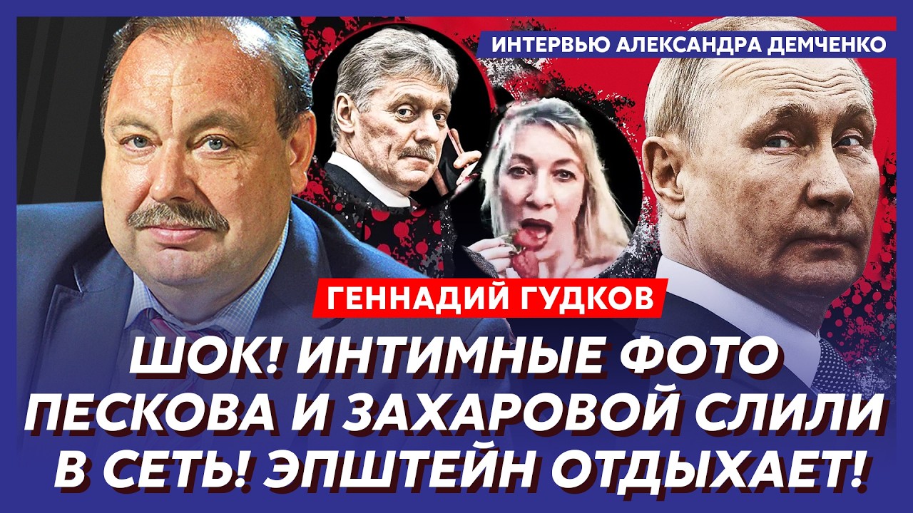 Гудков. В белорусской армии бунт! Лукашенко сносят! Буданов в Москве! Наступление ВСУ! Конец Путина!