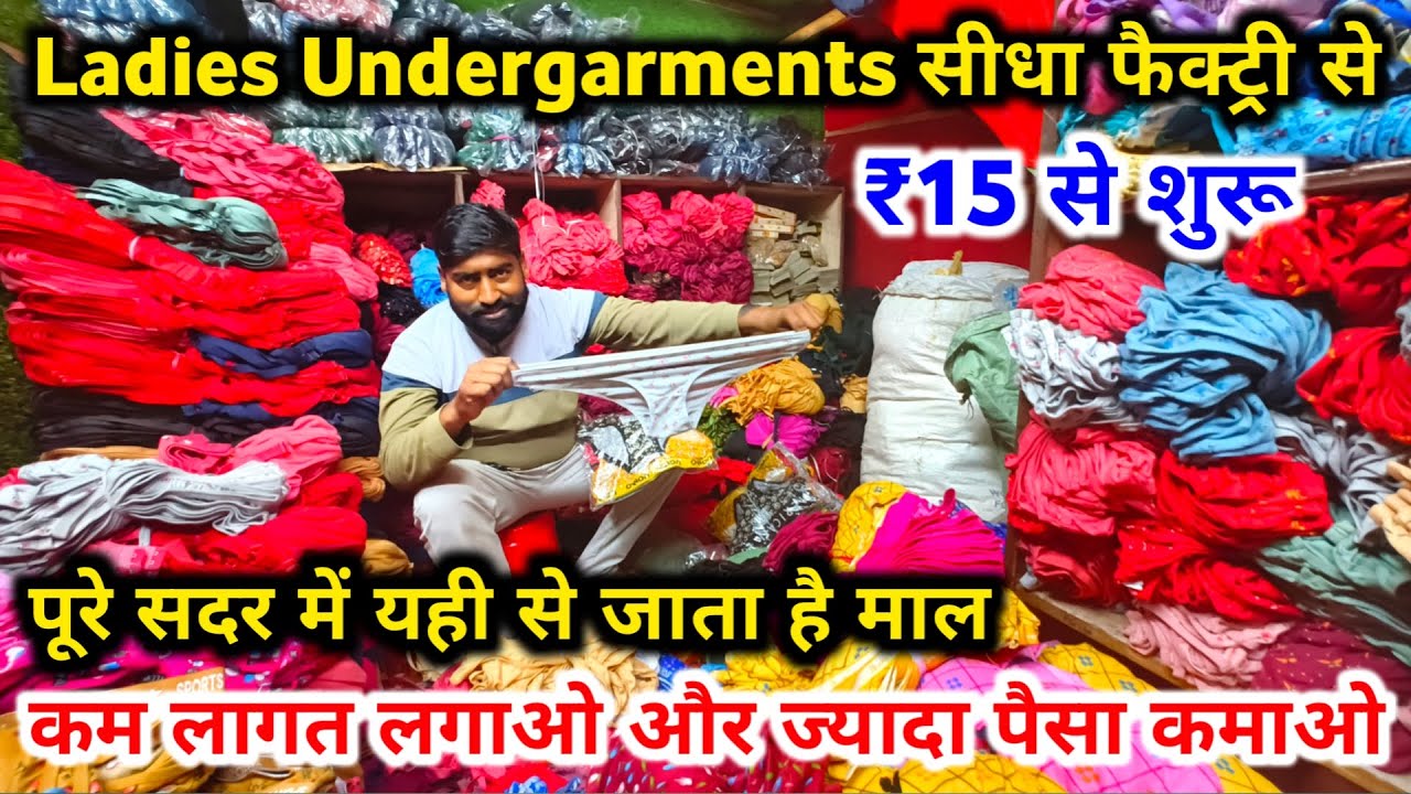 Ladies Undergarments Wholesale Market In Delhi Sadar Bazar | Cheapest Underwear, Bra Panty Factory