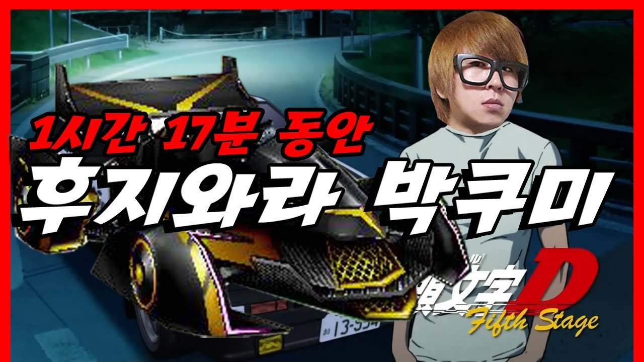 [형독 카트라이더] 1시간 17분동안 1등하기 ㅋㅋㅋㅋㅋㅋㅋㅋㅋㅋ