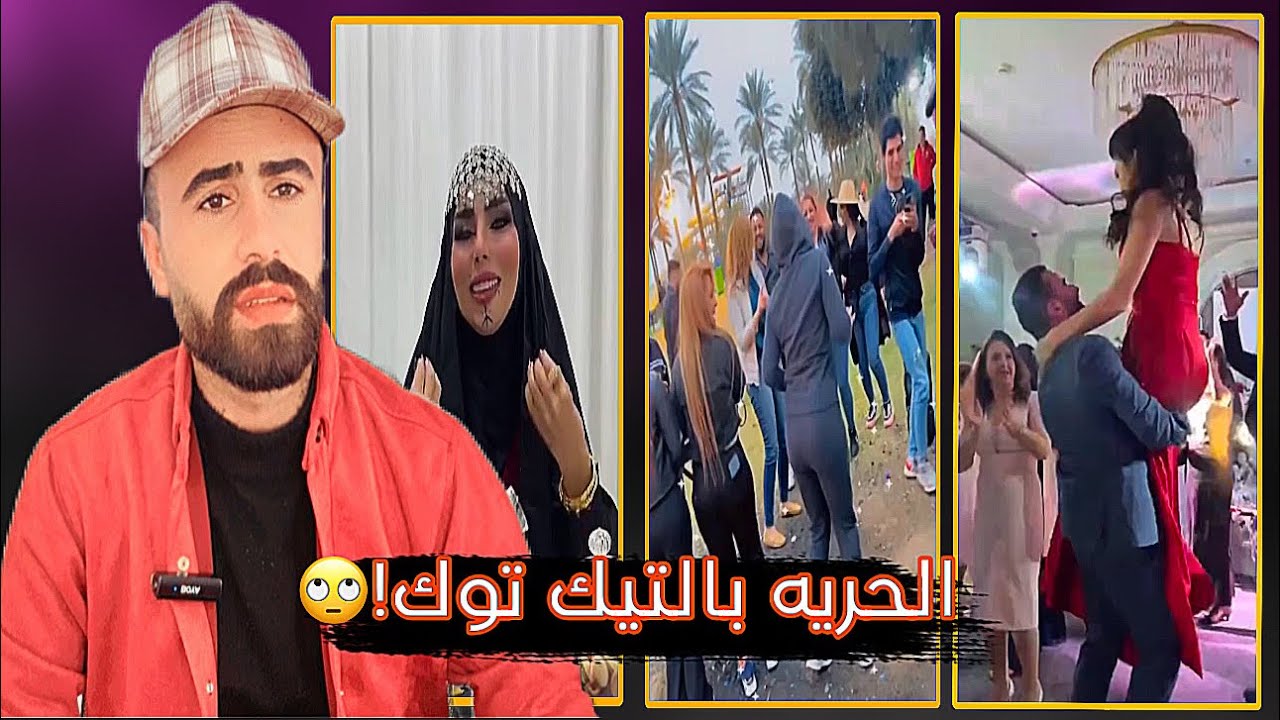 ردي على مقاطع التيكتوك/يا قاضي الحاجات اق_ضي عليهم #اركون