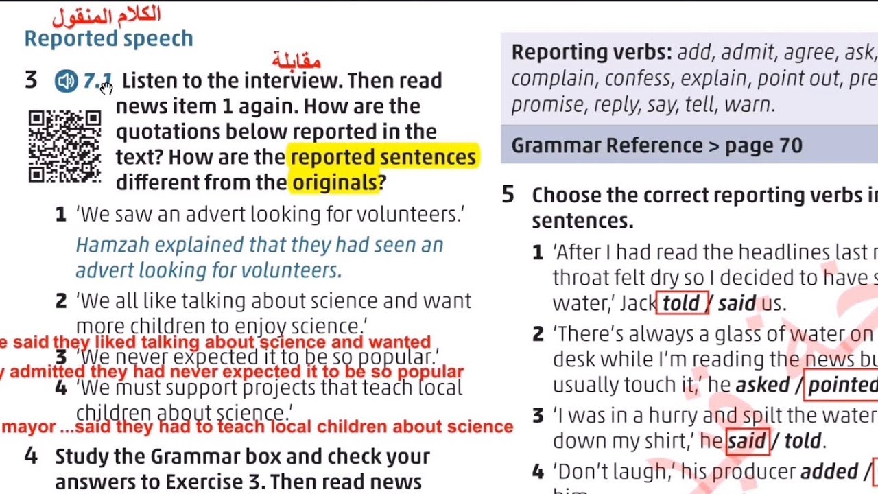 الصف العاشر | الفصل الثاني | شرح قاعدة الكلام المنقول reported speech + صفحة 17 (كتاب الطالب)  