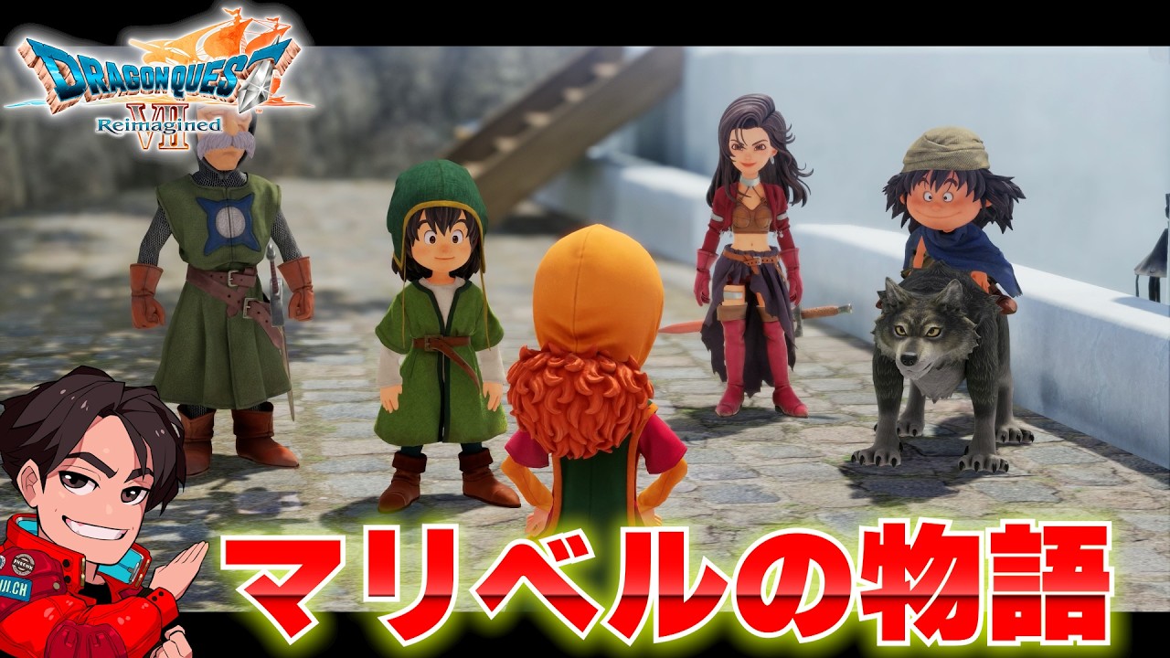今日のドラクエ配信！！！！【ドラゴンクエスト7 リイマジンド】※ネタバレ注意